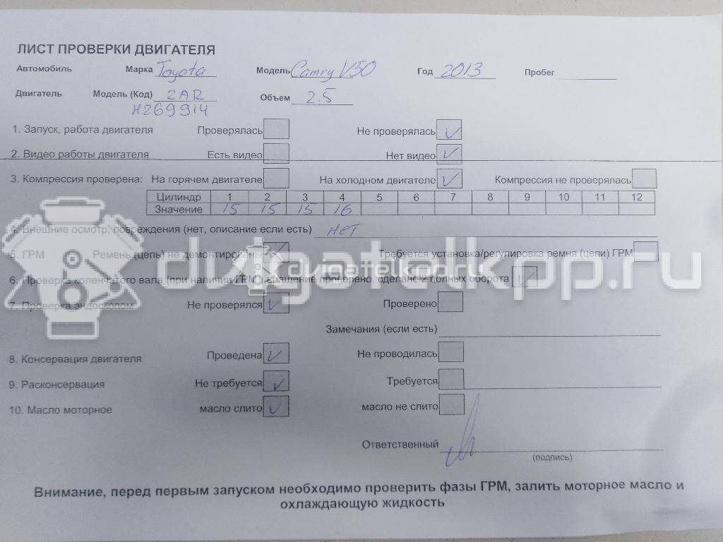 Фото Контрактный (б/у) двигатель 2AR-FE для Lexus / Toyota 169-184 л.с 16V 2.5 л бензин 190000V090 {forloop.counter}}