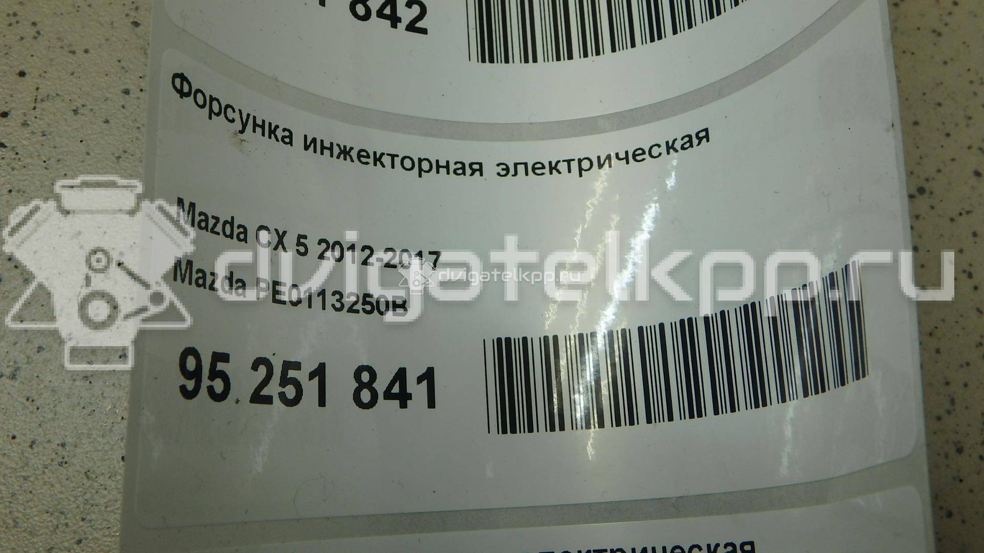 Фото Форсунка инжекторная электрическая  PE0113250B для mazda CX 3 {forloop.counter}}