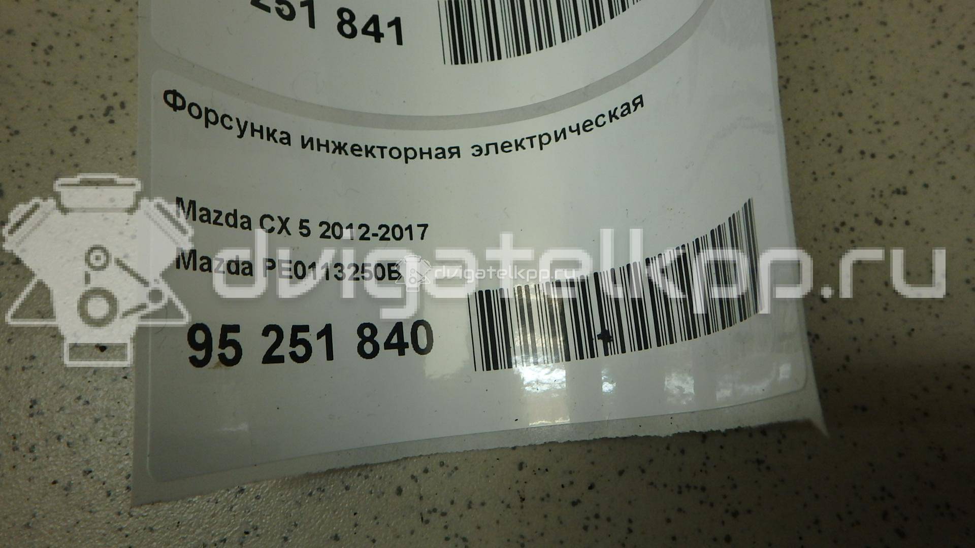 Фото Форсунка инжекторная электрическая  PE0113250B для mazda CX 3 {forloop.counter}}