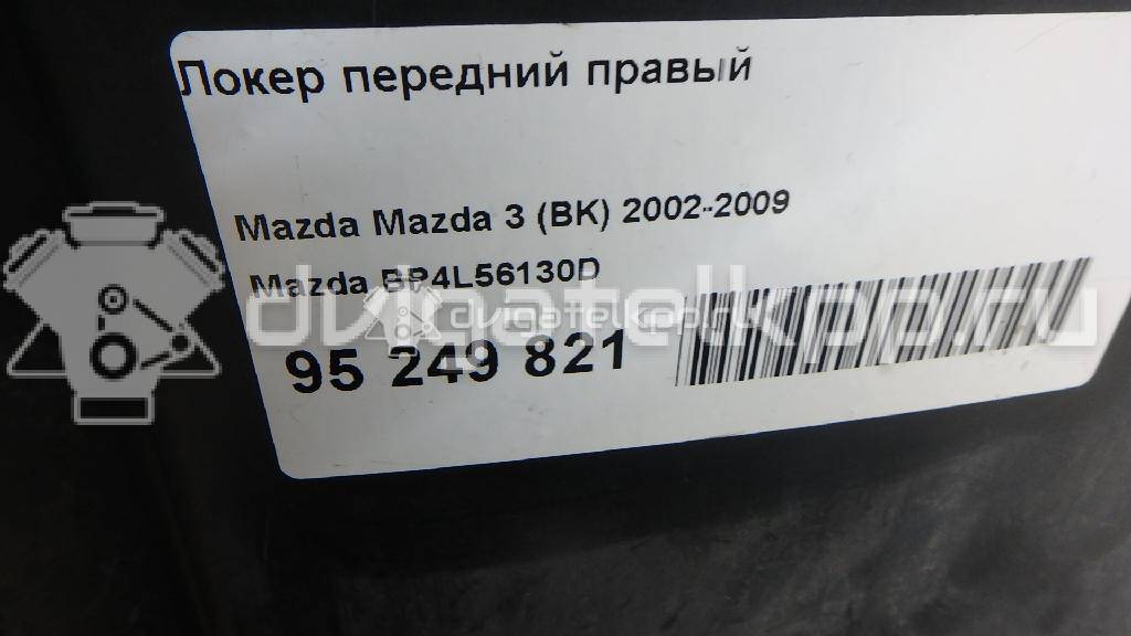 Фото Локер передний правый  BP4L56130D для Mazda 3 {forloop.counter}}