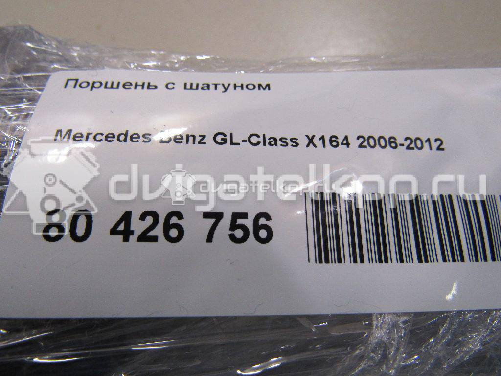 Фото Поршень с шатуном  для Mercedes-Benz G-Class / M-Class / Gl-Class / R-Class W251, V251 {forloop.counter}}