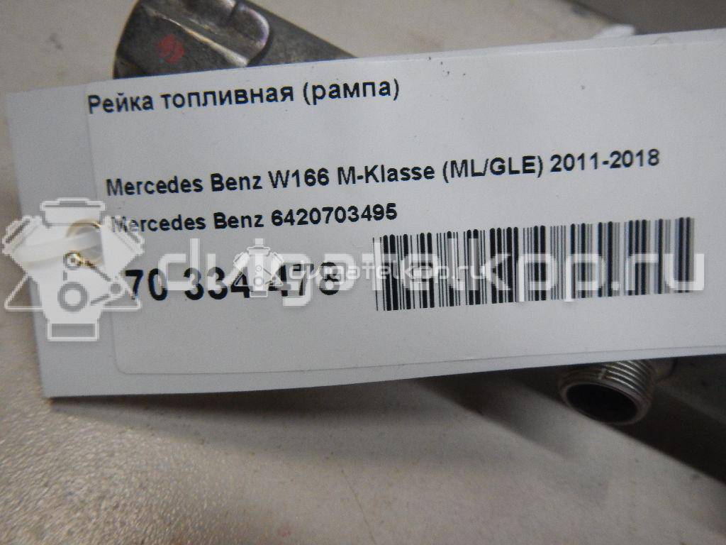 Фото Рейка топливная (рампа)  6420703495 для Mercedes-Benz Gls X166 / M-Class / Gl-Class / Gle {forloop.counter}}
