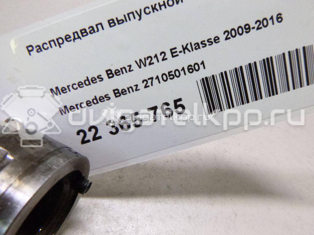 Фото Распредвал выпускной  2710501601 для Mercedes-Benz (Bbdc) / Mercedes-Benz {forloop.counter}}