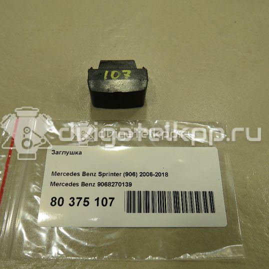 Фото Заглушка  9068270139 для mercedes benz Sprinter (906)