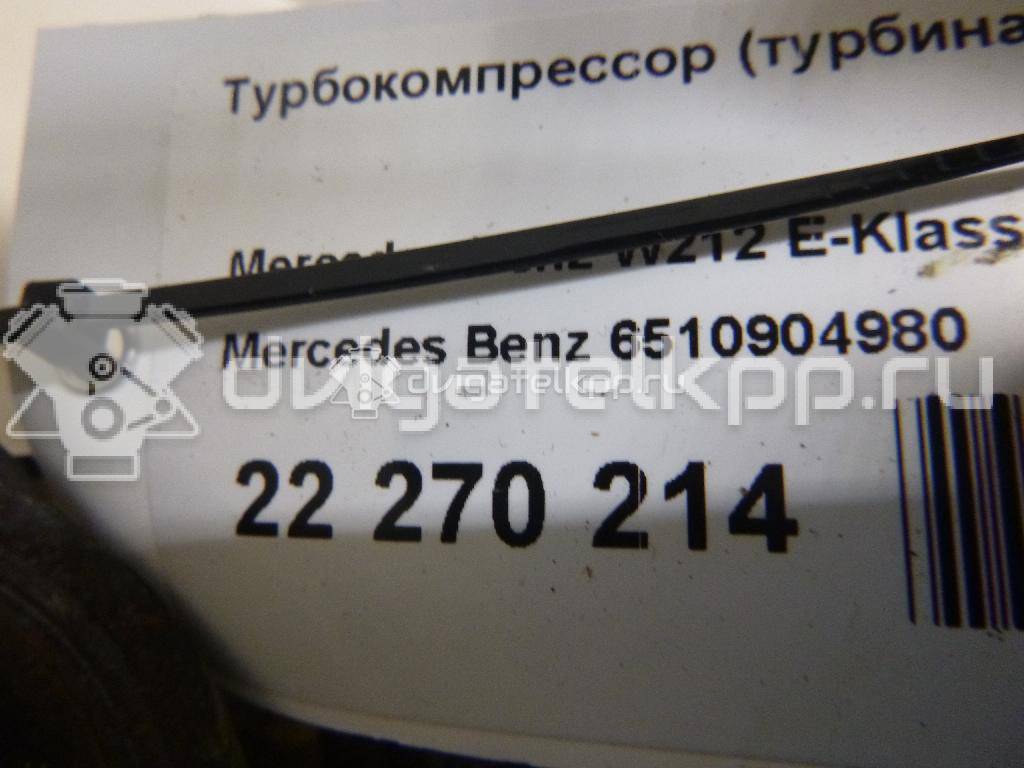 Фото Турбокомпрессор (турбина)  6510904980 для Mercedes-Benz C-Class / Cls / Glk-Class X204 / E-Class {forloop.counter}}