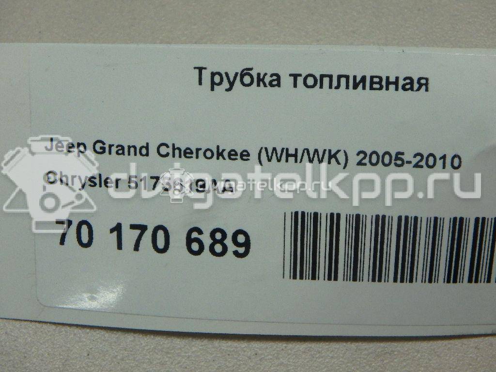 Фото Трубка топливная  5175619aa для chrysler 300C {forloop.counter}}