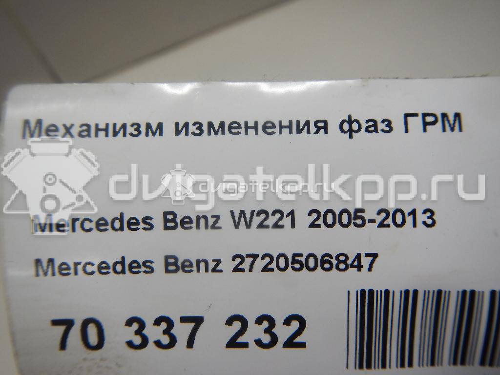 Фото Механизм изменения фаз ГРМ  2720506847 для mercedes benz C207 E-Coupe {forloop.counter}}