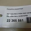 Фото Патрубок радиатора  2045012782 для mercedes benz C207 E-Coupe {forloop.counter}}