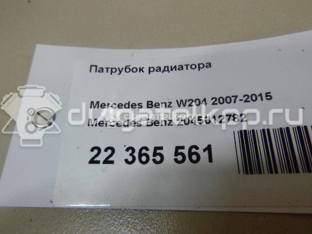 Фото Патрубок радиатора  2045012782 для mercedes benz C207 E-Coupe {forloop.counter}}