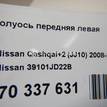 Фото Полуось передняя левая  39101JD22B для Nissan Qashqai {forloop.counter}}
