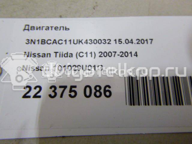 Фото Контрактный (б/у) двигатель HR16DE для Dongfeng (Dfac) / Nissan (Zhengzhou) / Samsung / Mazda / Nissan / Mitsubishi / Nissan (Dongfeng) 87-140 л.с 16V 1.6 л Бензин/спирт 101029U01G {forloop.counter}}