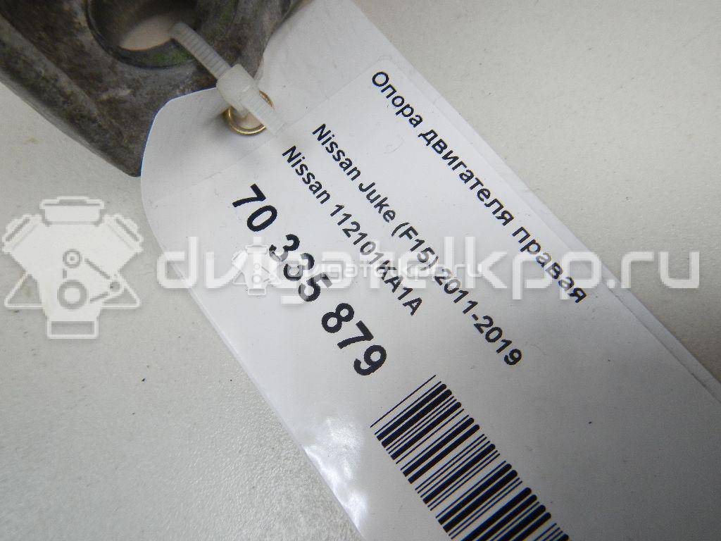 Фото Опора двигателя правая  112101KA1A для Nissan Juke F15 {forloop.counter}}