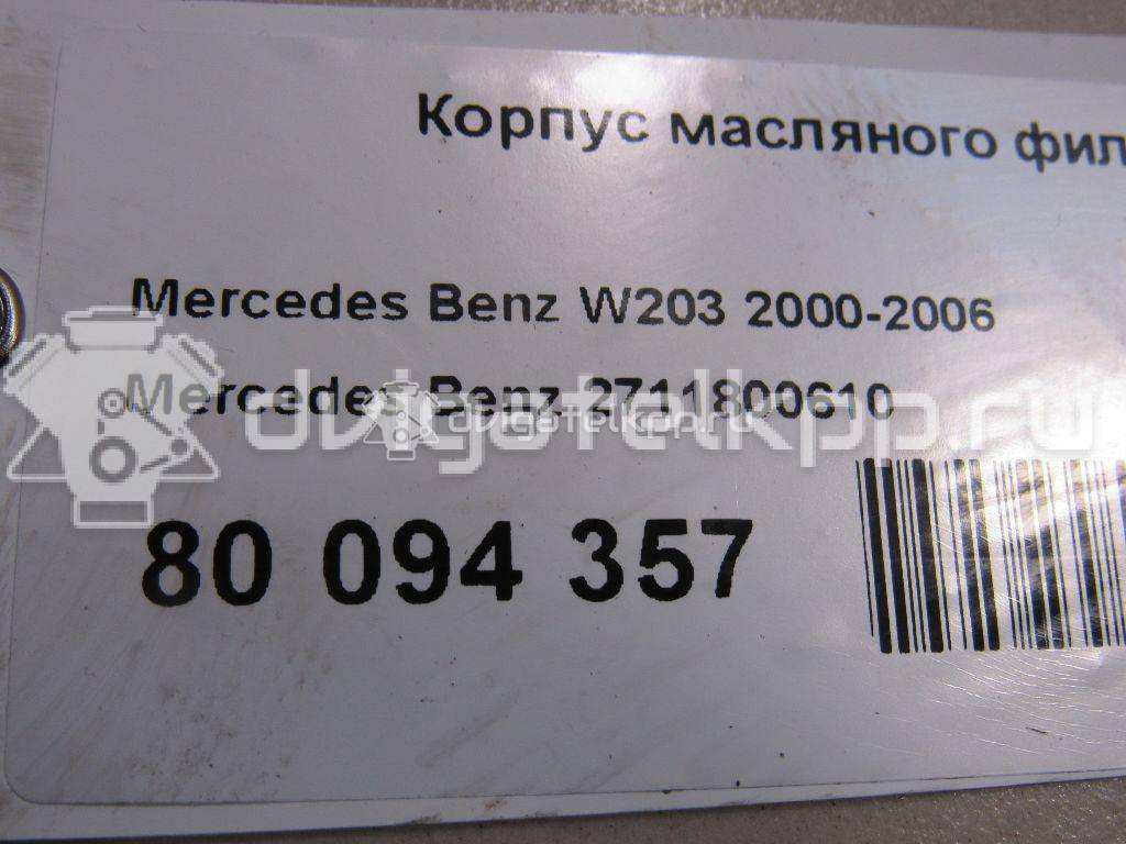 Фото Корпус масляного фильтра  2711800610 для Mercedes-Benz (Bbdc) / Mercedes-Benz {forloop.counter}}