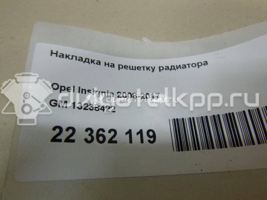 Фото Накладка на решетку радиатора  13238422 для Opel Insignia {forloop.counter}}