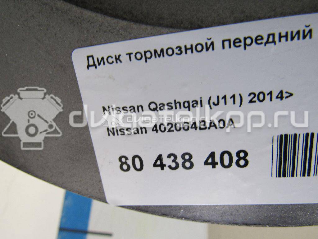 Фото Диск тормозной передний вентилируемый  402064BA0A для renault Kadjar {forloop.counter}}