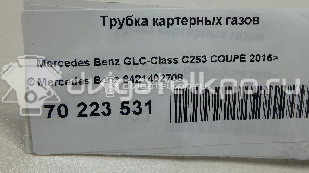 Фото Трубка картерных газов  6421402708 для Mercedes-Benz Gls X166 / M-Class / Gl-Class / Gle {forloop.counter}}