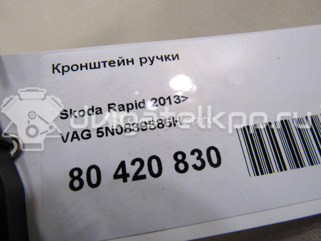 Фото Кронштейн ручки  5N0839885H для seat Alhambra {forloop.counter}}