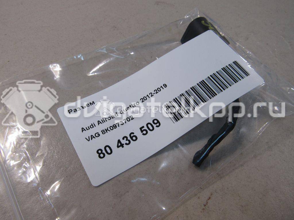 Фото Разъем  8K0973702 для seat Alhambra {forloop.counter}}