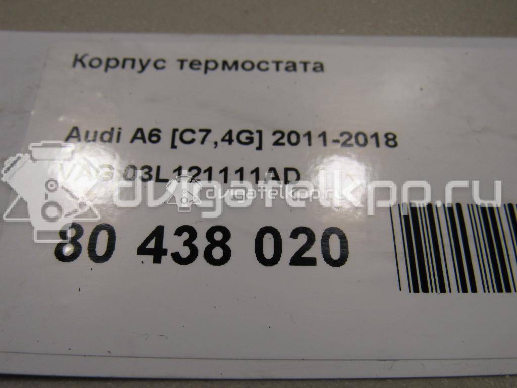 Фото Корпус термостата  03L121111AD для Seat Exeo {forloop.counter}}