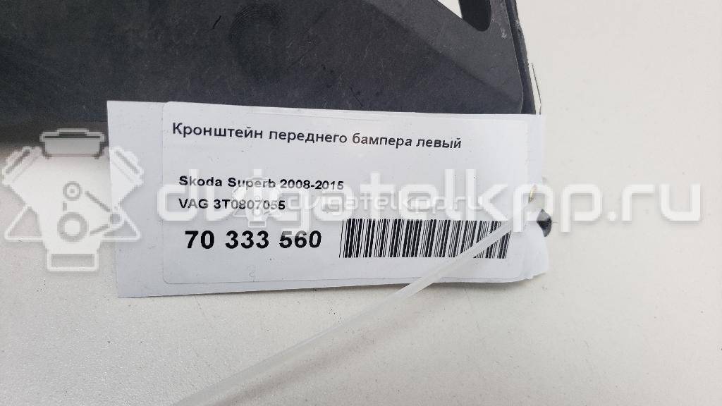 Фото Кронштейн переднего бампера левый  3T0807055 для Skoda Superb {forloop.counter}}