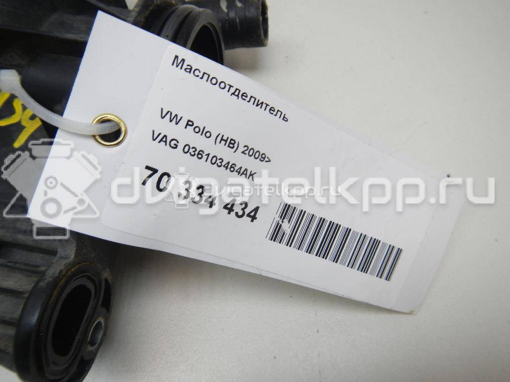 Фото Маслоотделитель  036103464AK для vw Caddy III {forloop.counter}}