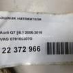 Фото Башмак натяжителя  079109507G для vw Touareg {forloop.counter}}