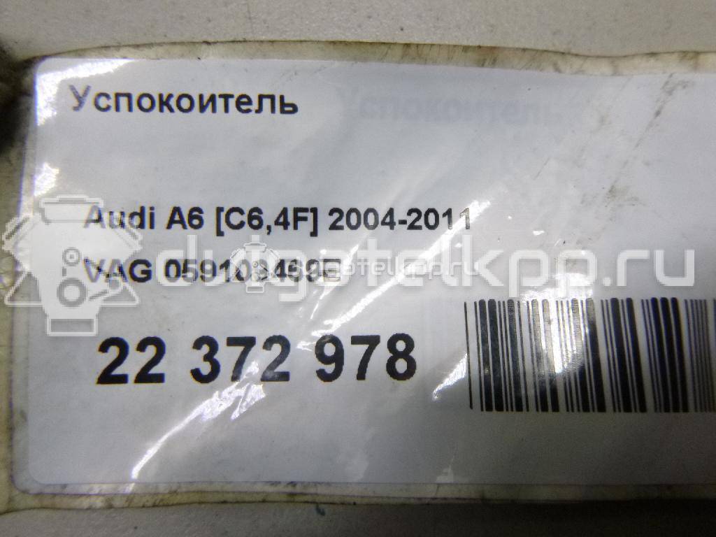 Фото Успокоитель  059109469E для vw Touareg {forloop.counter}}