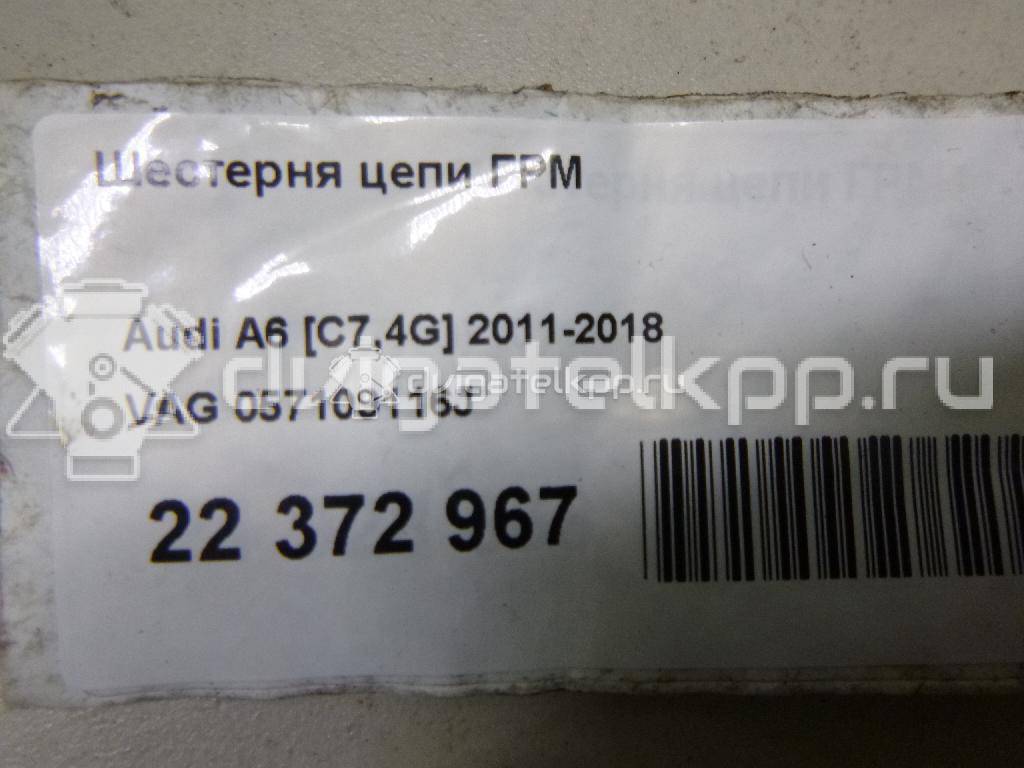 Фото Шестерня цепи ГРМ  057109116j для audi A8 [4H] {forloop.counter}}