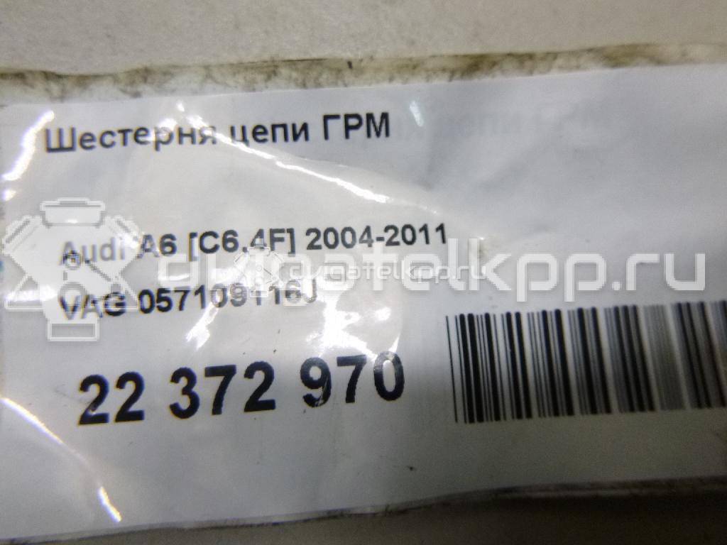 Фото Шестерня цепи ГРМ  057109116j для audi A8 [4H] {forloop.counter}}