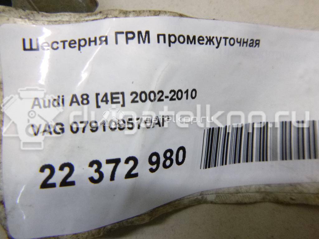 Фото Шестерня ГРМ промежуточная  079109570ap для audi A8 [4H] {forloop.counter}}