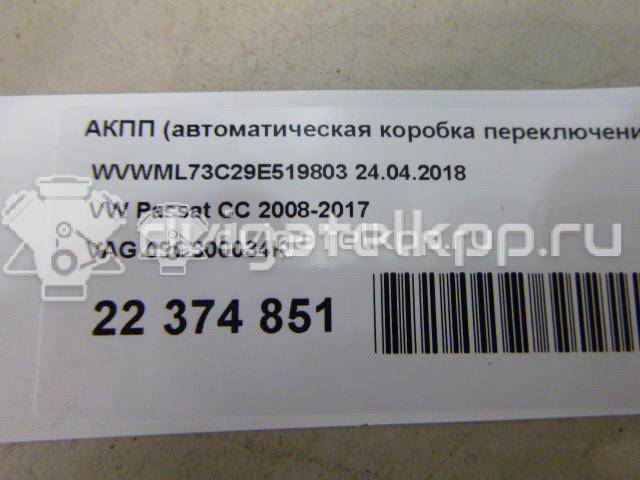 Фото Контрактная (б/у) АКПП для Volkswagen Tiguan 200 л.с 16V 2.0 л CAWB бензин 09G300034K {forloop.counter}}