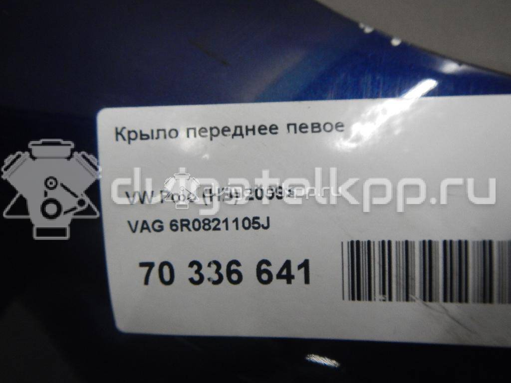 Фото Крыло переднее левое  6R0821105J для Volkswagen Polo {forloop.counter}}