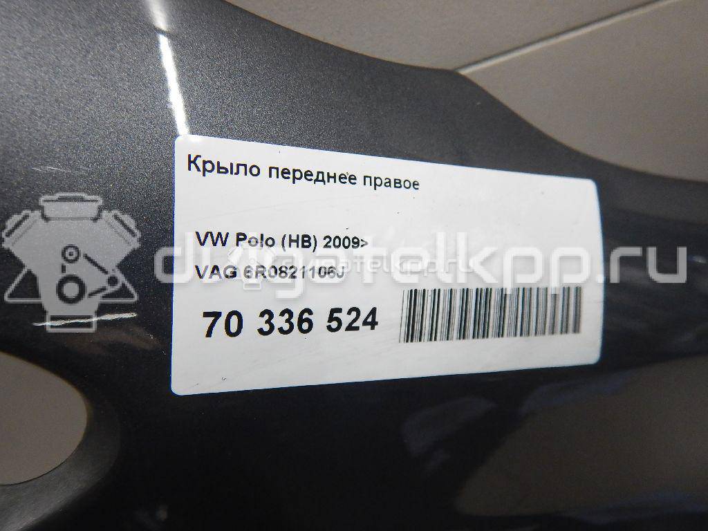 Фото Крыло переднее правое  6R0821106J для Volkswagen Polo {forloop.counter}}