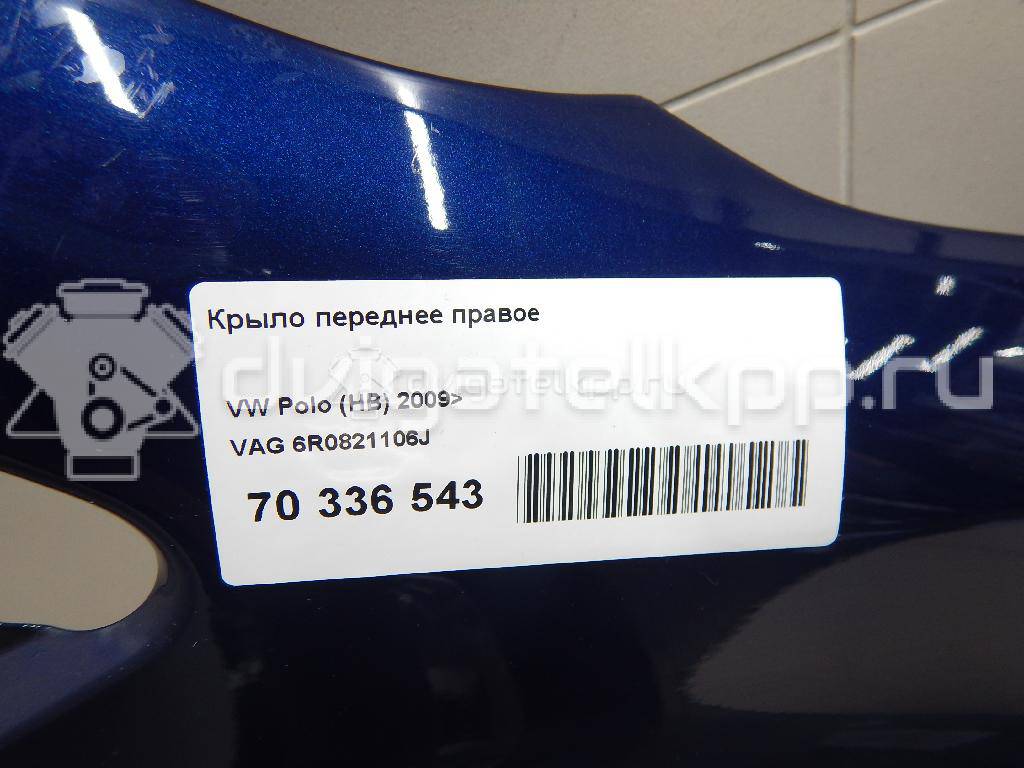 Фото Крыло переднее правое  6R0821106J для Volkswagen Polo {forloop.counter}}
