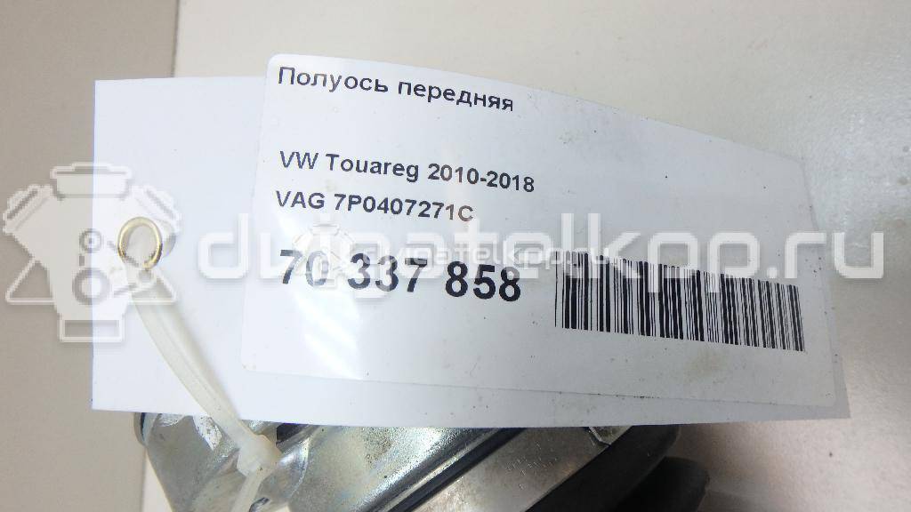 Фото Полуось передняя  7P0407271C для Volkswagen Touareg {forloop.counter}}