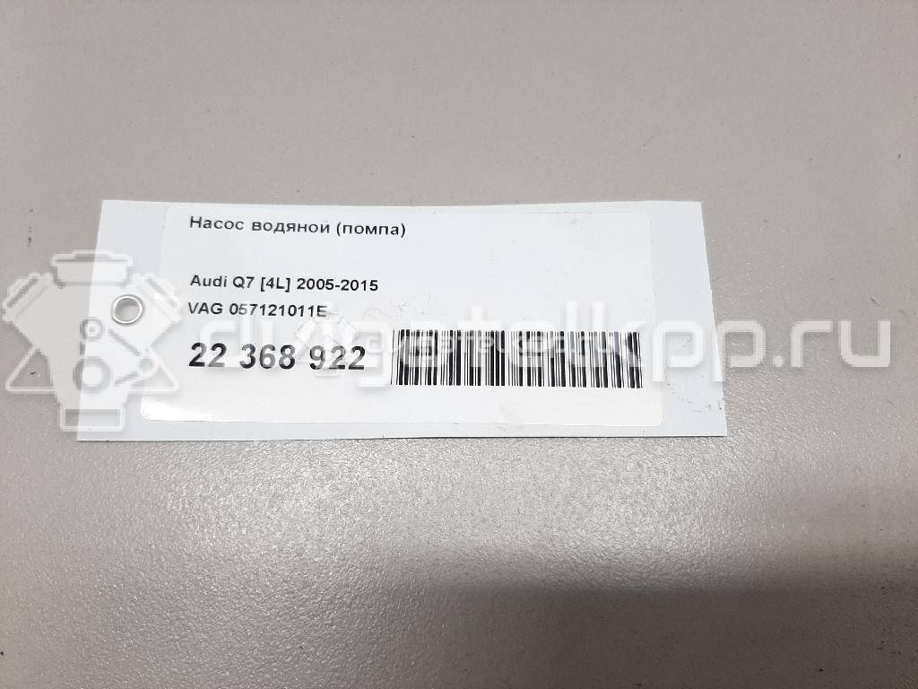 Фото Насос водяной (помпа)  057121011e для Volkswagen Touareg {forloop.counter}}