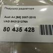 Фото Подушка радиатора  8K0121276A для porsche Macan {forloop.counter}}