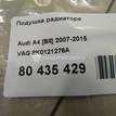 Фото Подушка радиатора  8k0121276a для audi A4 [B8] {forloop.counter}}