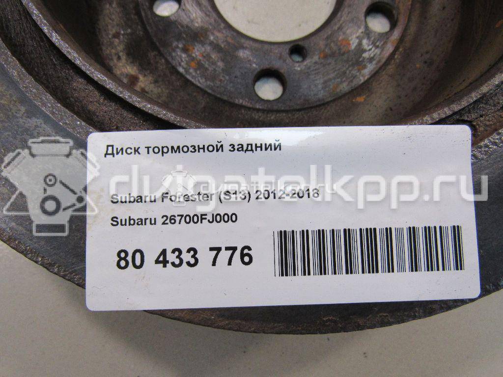 Фото Диск тормозной задний  26700fj000 для Subaru Forester / Impreza / Xv {forloop.counter}}