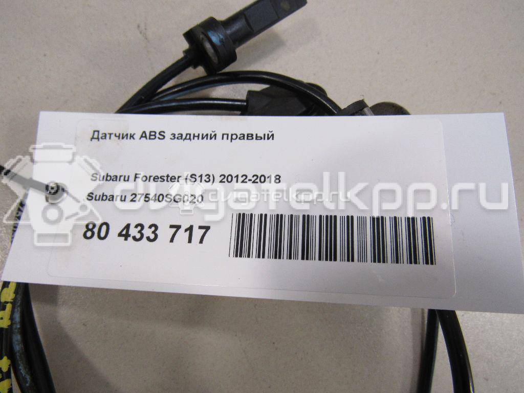 Фото Датчик ABS задний правый  27540SG020 для Subaru Forester / Xv {forloop.counter}}