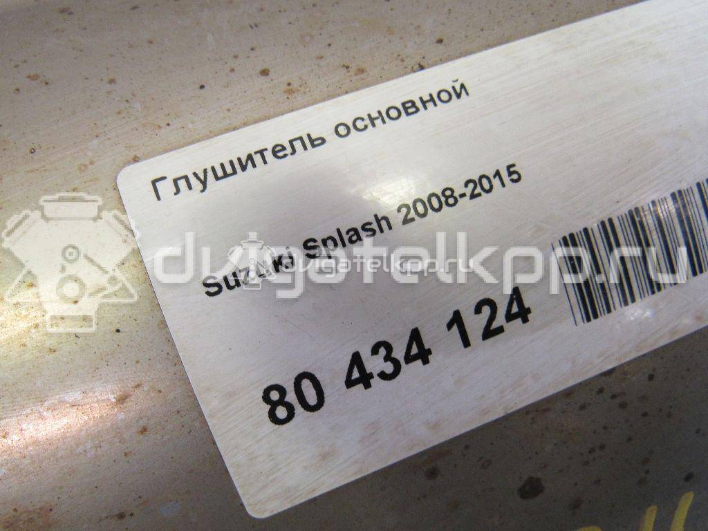 Фото Глушитель основной  1430085l50 для suzuki Splash {forloop.counter}}
