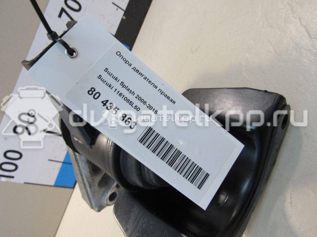 Фото Опора двигателя правая  1161085L50 для suzuki Splash {forloop.counter}}