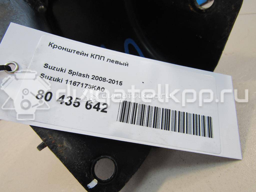 Фото Кронштейн КПП левый  1167173ka0 для suzuki Splash {forloop.counter}}