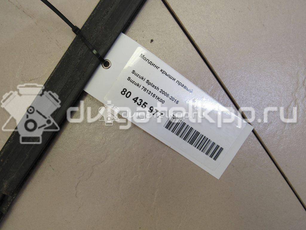 Фото Молдинг крыши правый  7813151k00 для suzuki Splash {forloop.counter}}