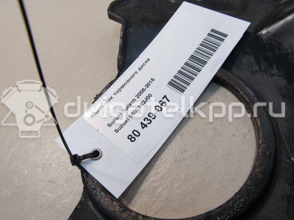 Фото Пыльник тормозного диска  5532162j00 для suzuki Splash {forloop.counter}}