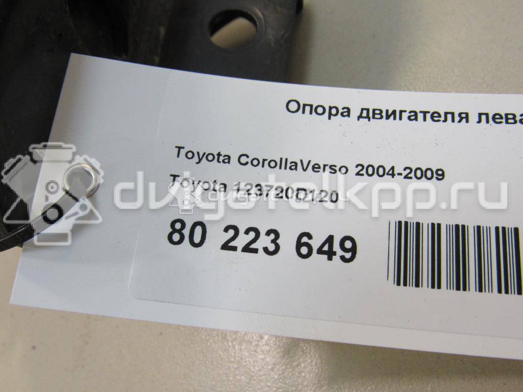 Фото Опора двигателя левая  123720d120 для Toyota Avensis {forloop.counter}}