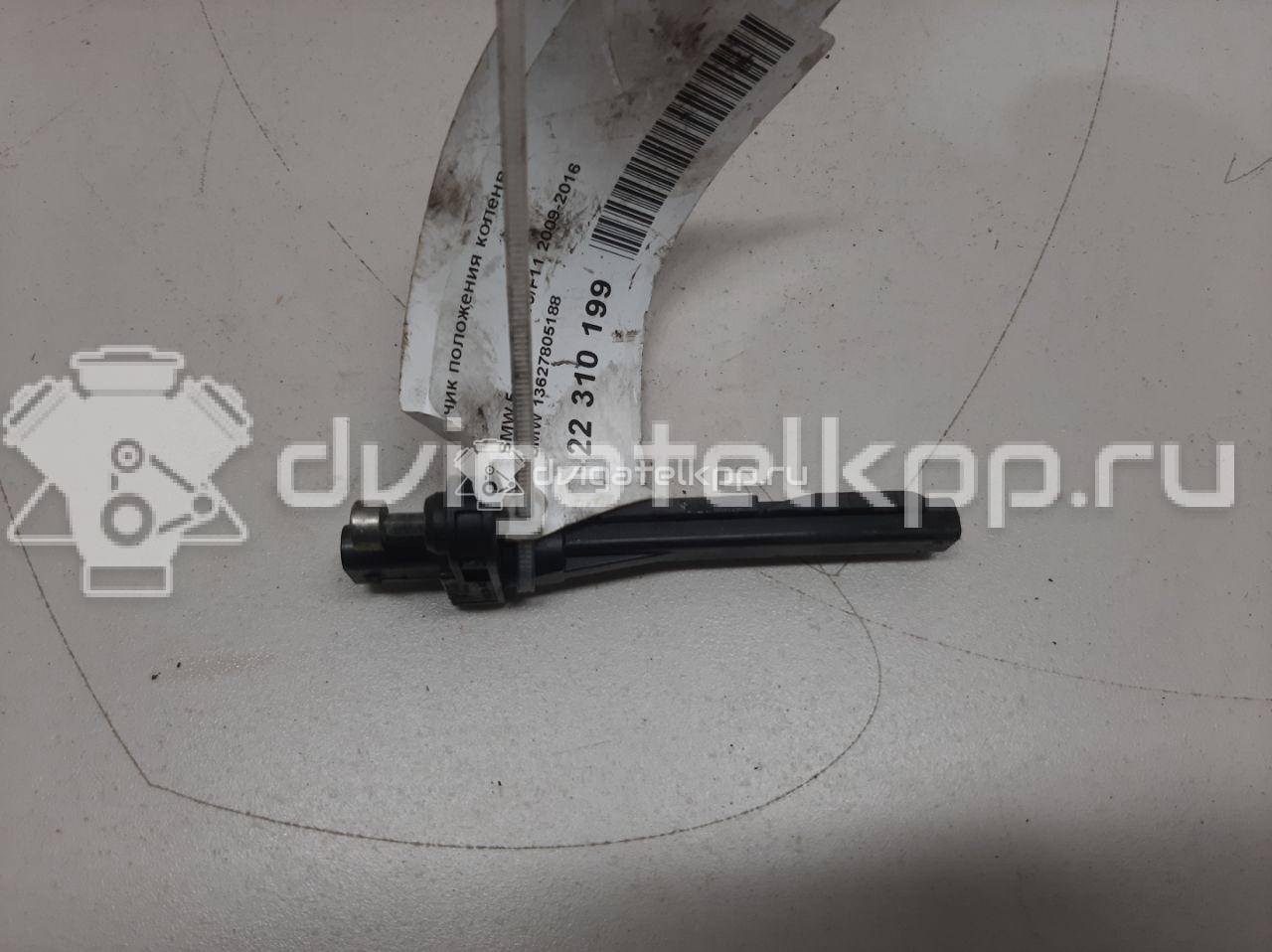 Фото Датчик положения коленвала  13627805188 для toyota RAV 4 {forloop.counter}}