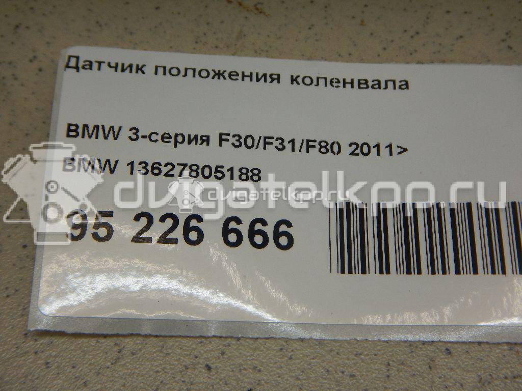 Фото Датчик положения коленвала  13627805188 для toyota RAV 4 {forloop.counter}}