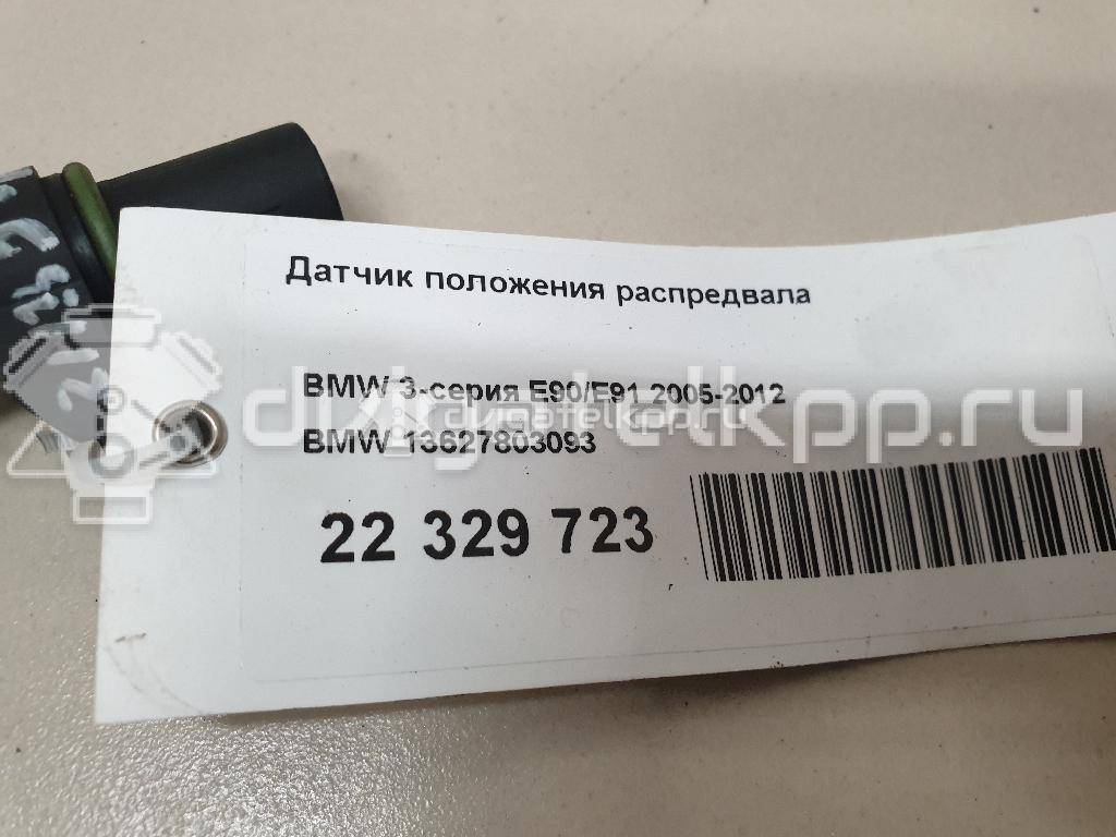 Фото Датчик положения распредвала  13627803093 для toyota RAV 4 {forloop.counter}}