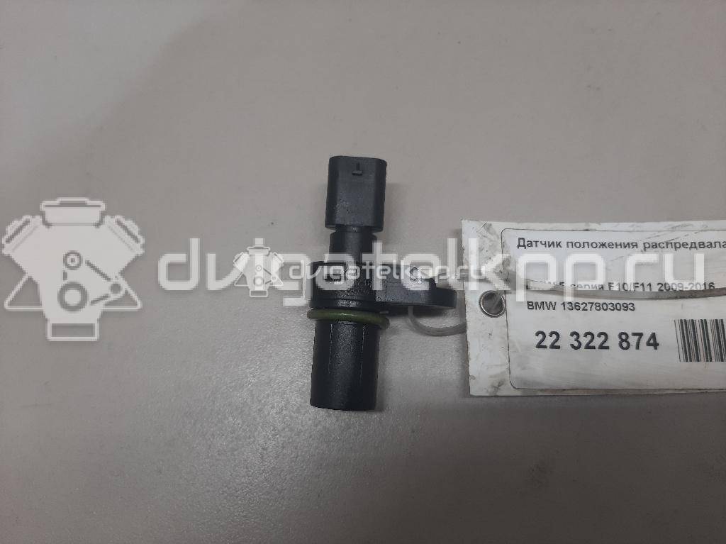 Фото Датчик положения распредвала  13627803093 для toyota RAV 4 {forloop.counter}}